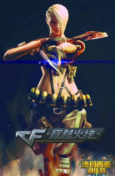 真能刷新对